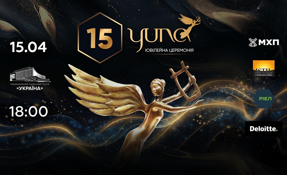 Оголошено дату церемонії YUNA 2026